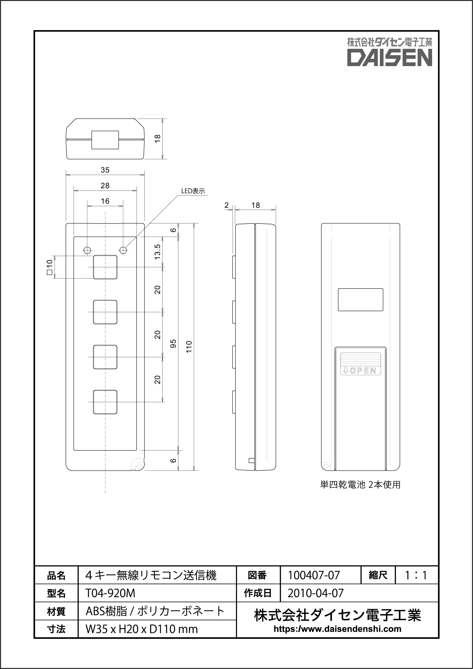 大型 無線リモコン オフロード ミリタリー 無線リモコンカー 技適認証